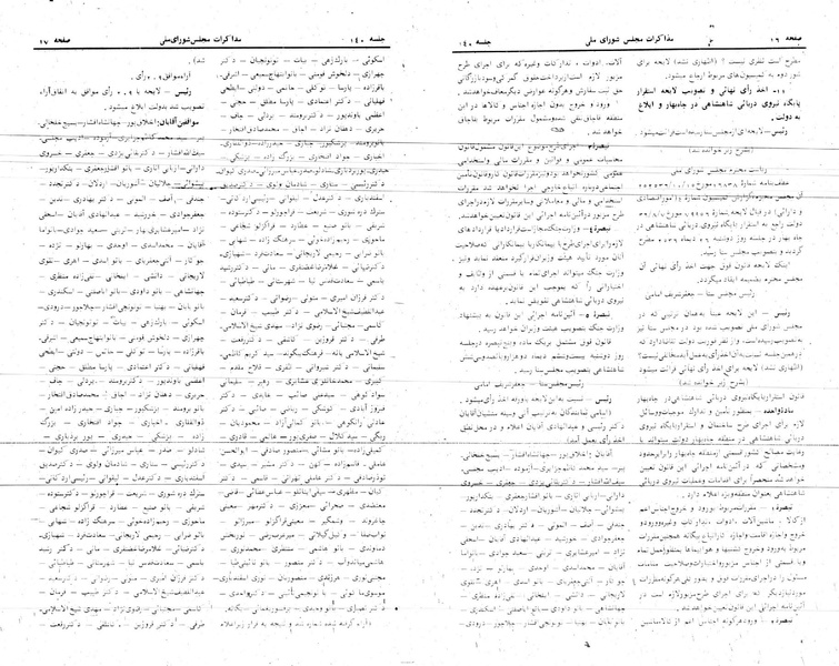 پرونده:Moz 24 140.pdf