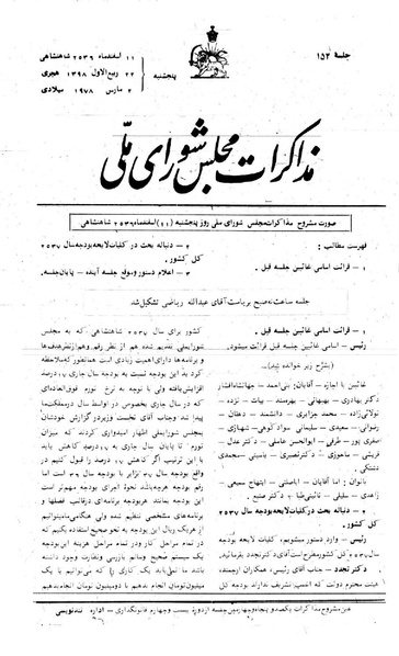 پرونده:Moz 24 154.pdf