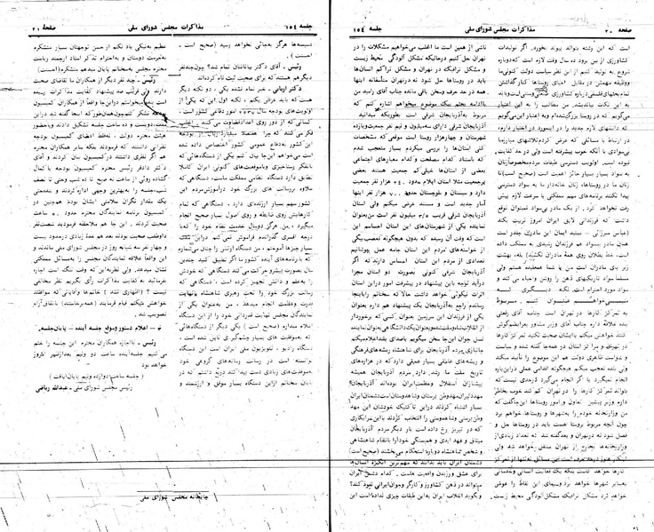 پرونده:Moz 24 154.pdf