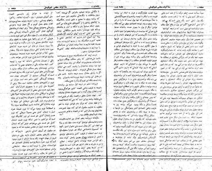 پرونده:Moz 24 154.pdf