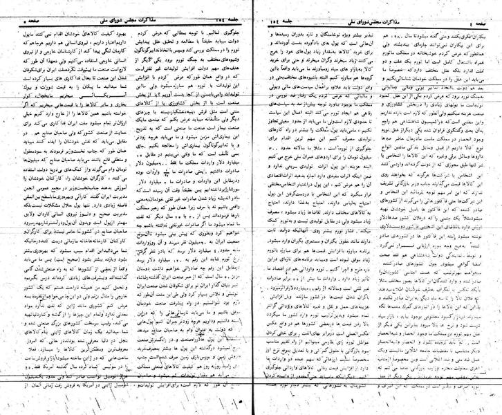 پرونده:Moz 24 154.pdf