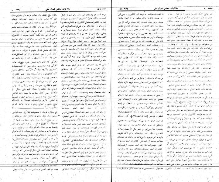 پرونده:Moz 24 154.pdf