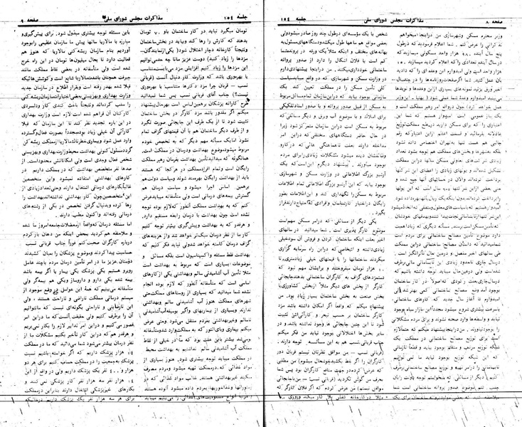 پرونده:Moz 24 154.pdf