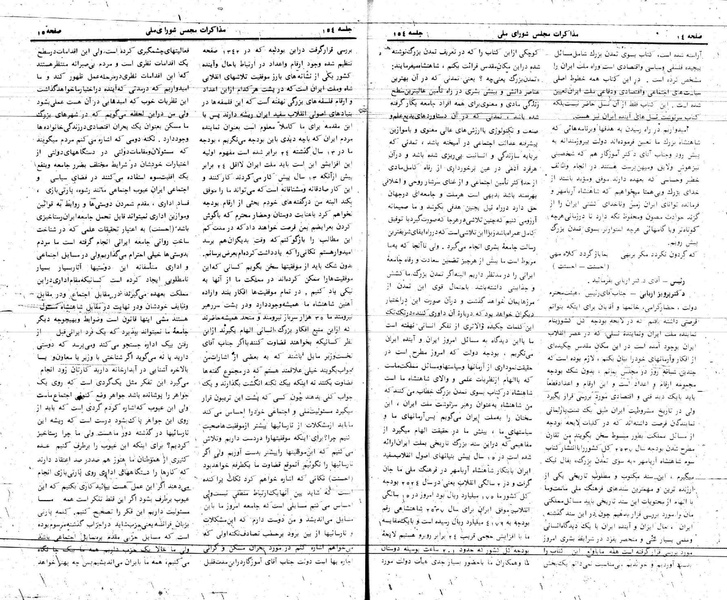 پرونده:Moz 24 154.pdf
