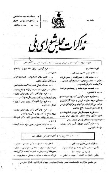 پرونده:Moz 24 169.pdf