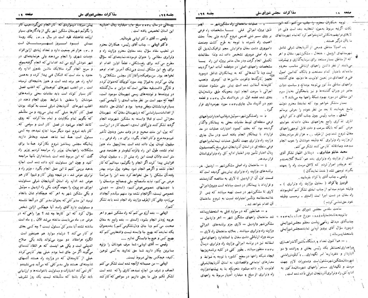 پرونده:Moz 24 169.pdf