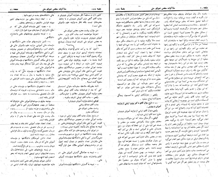 پرونده:Moz 24 169.pdf