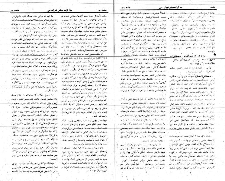 پرونده:Moz 24 169.pdf