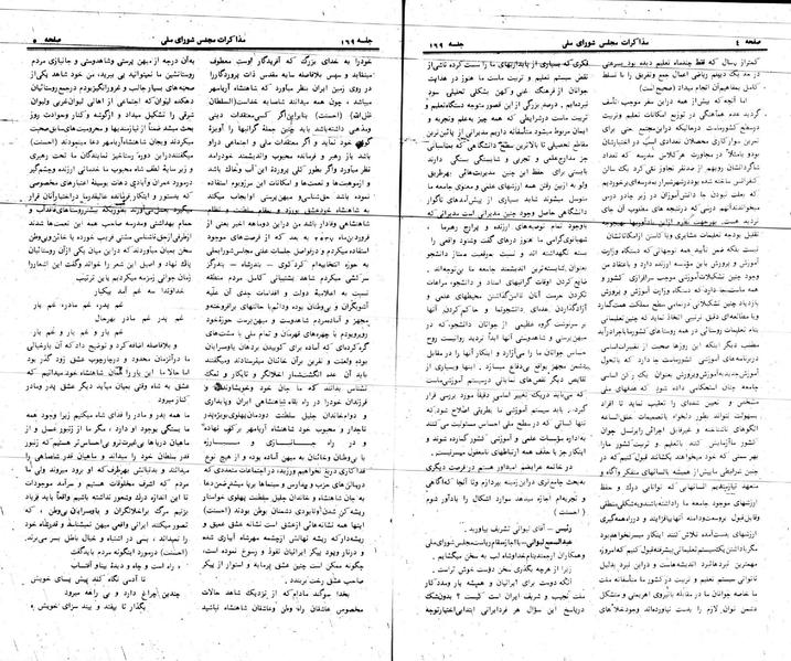 پرونده:Moz 24 169.pdf