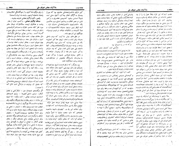 پرونده:Moz 24 169.pdf