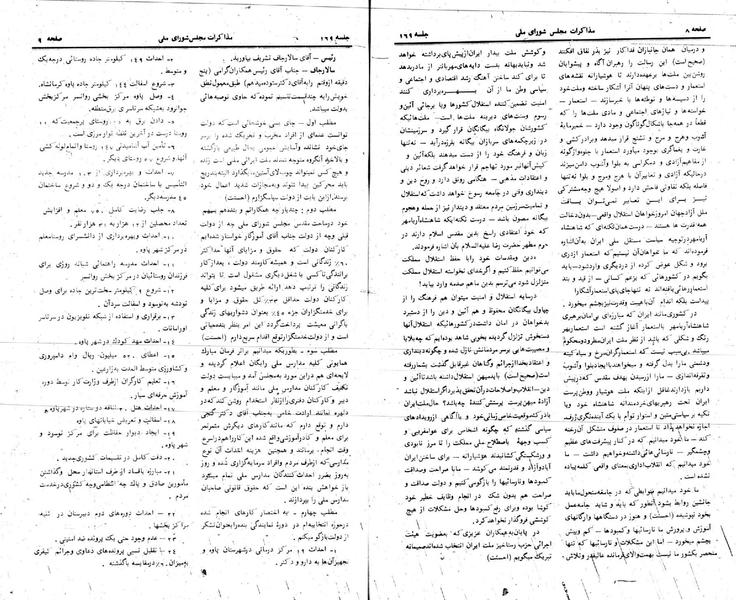 پرونده:Moz 24 169.pdf