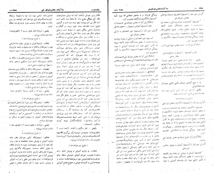 پرونده:Moz 24 169.pdf