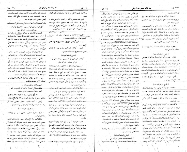 پرونده:Moz 24 169.pdf