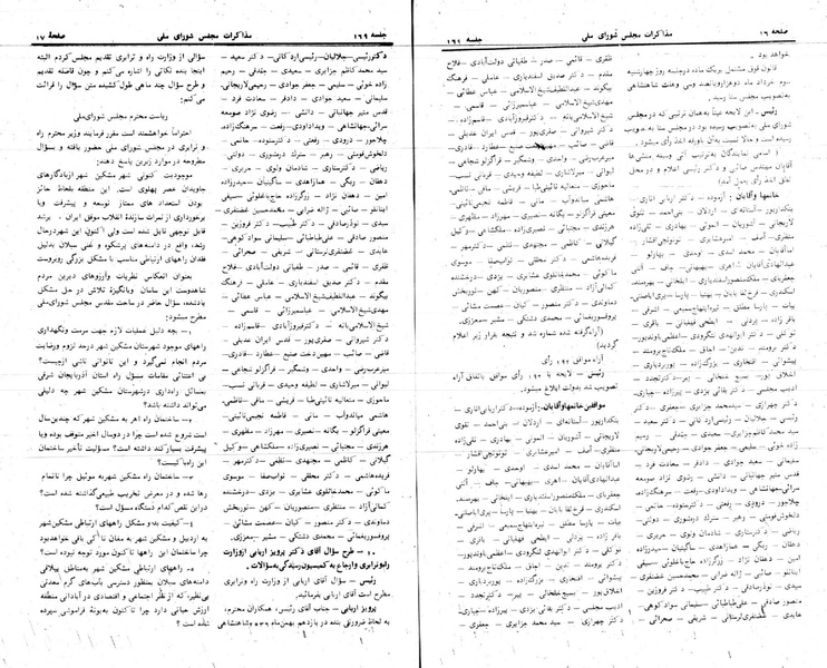 پرونده:Moz 24 169.pdf