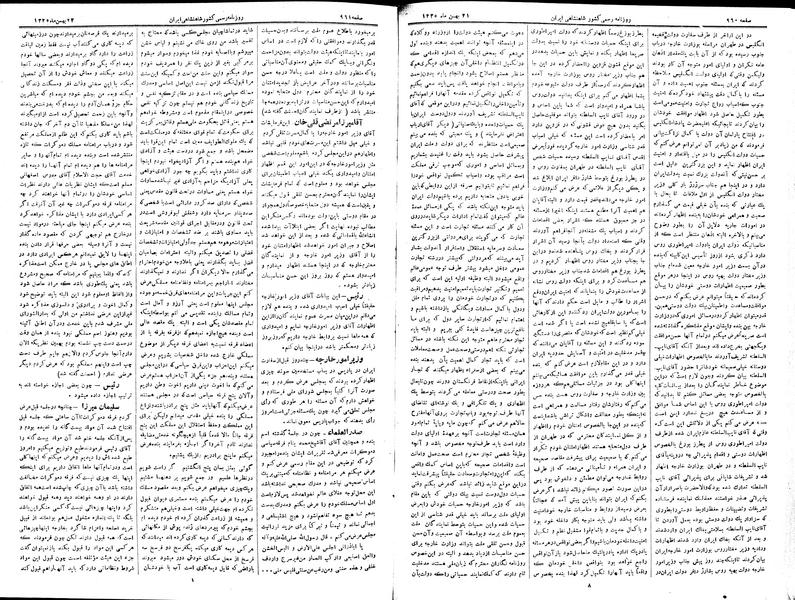 پرونده:Moz 2 216.pdf
