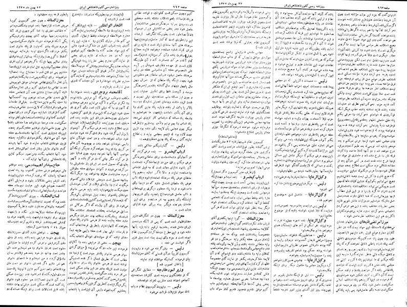 پرونده:Moz 2 216.pdf