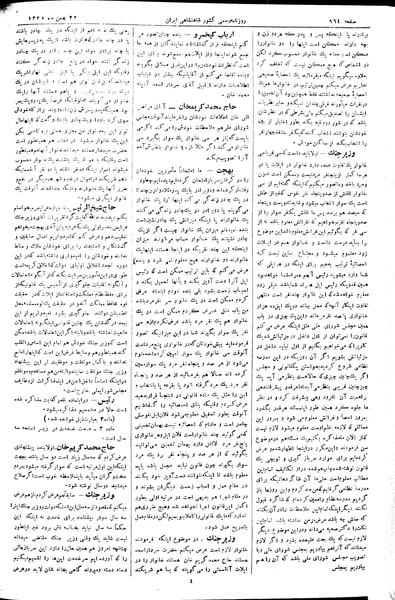 پرونده:Moz 2 216.pdf