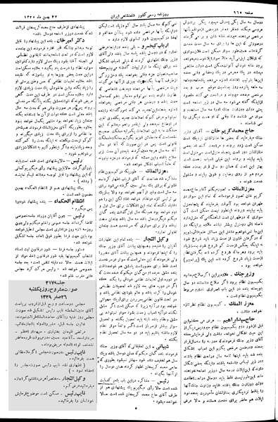 پرونده:Moz 2 216.pdf