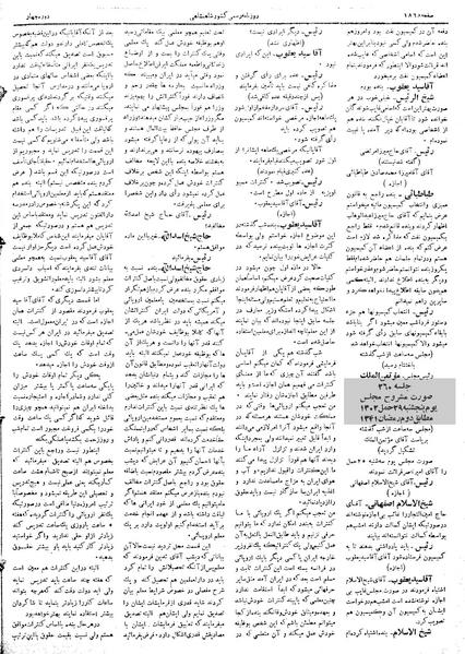 پرونده:Moz 4 260.pdf