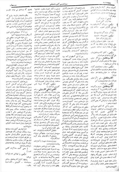پرونده:Moz 4 260.pdf