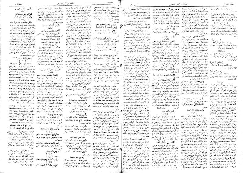 پرونده:Moz 4 260.pdf