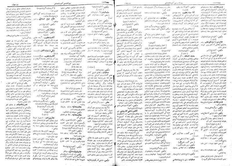 پرونده:Moz 4 260.pdf