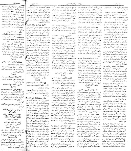 پرونده:Moz 4 260.pdf