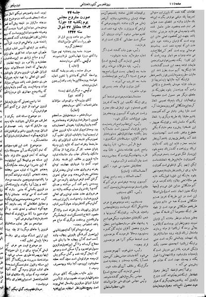 پرونده:Moz 5 24.pdf