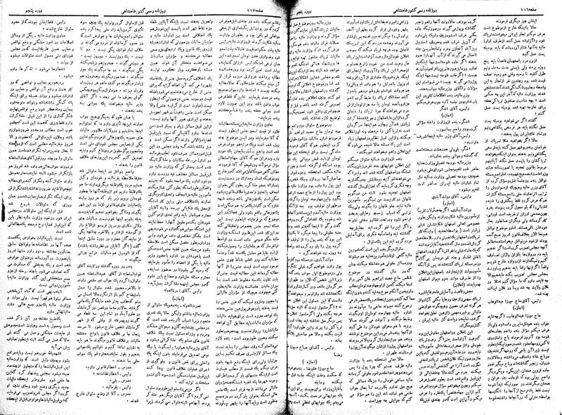 پرونده:Moz 5 24.pdf