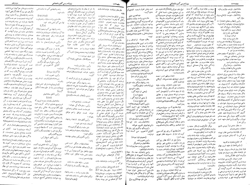 پرونده:Moz 5 24.pdf