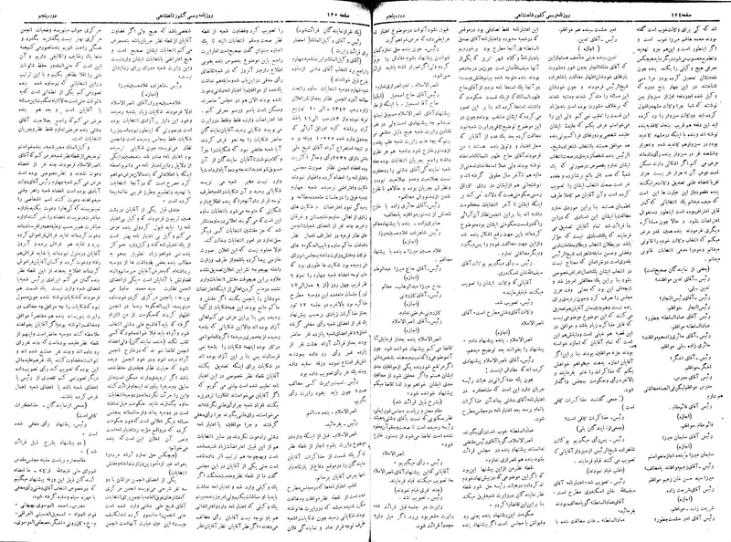 پرونده:Moz 5 24.pdf