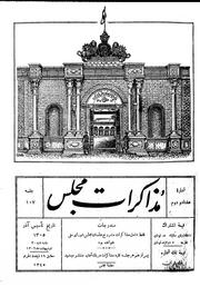 → صفحهٔ قبلی