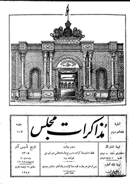 پرونده:Moz 6 107.pdf