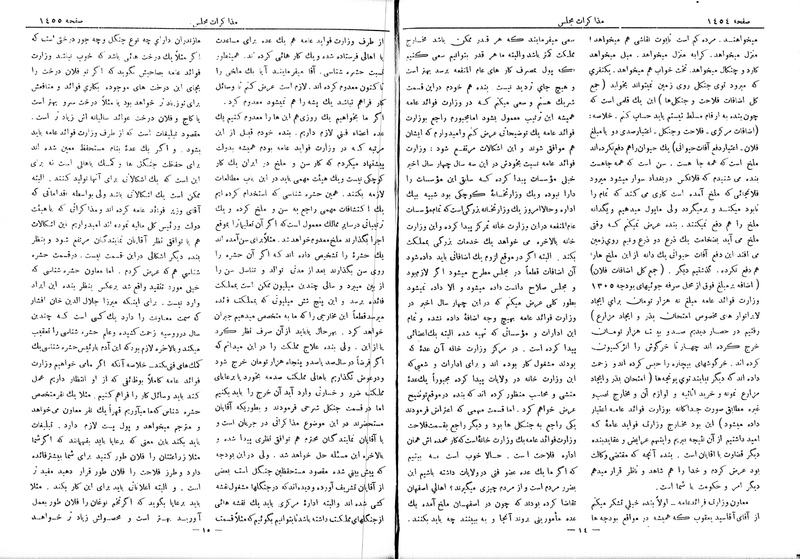 پرونده:Moz 6 107.pdf