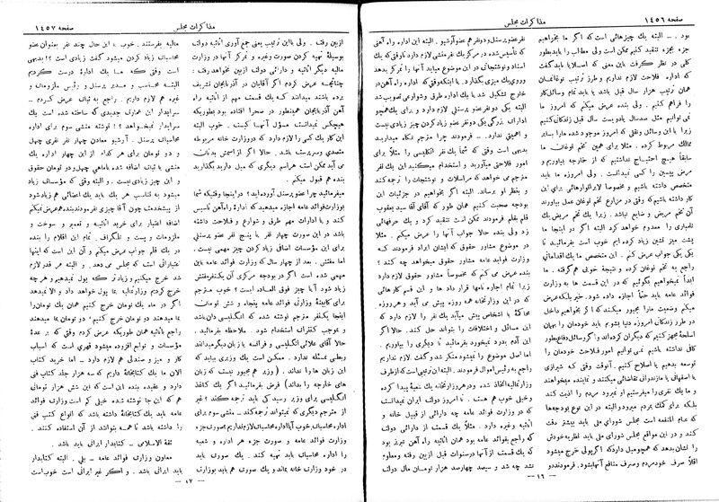 پرونده:Moz 6 107.pdf