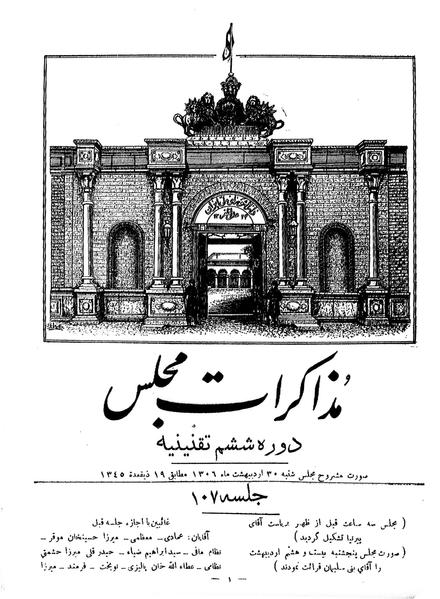 پرونده:Moz 6 107.pdf