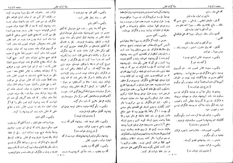 پرونده:Moz 6 107.pdf
