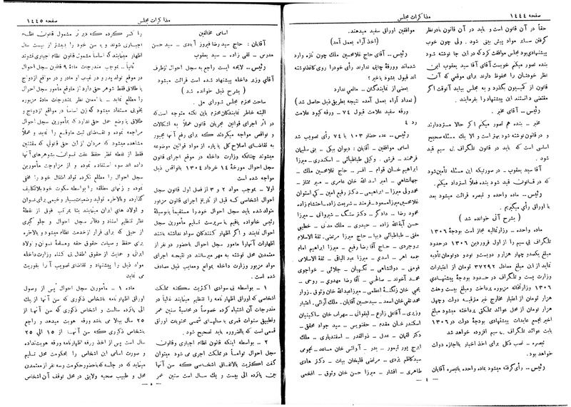پرونده:Moz 6 107.pdf