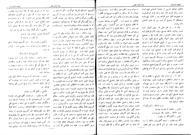 پرونده:Moz 6 107.pdf