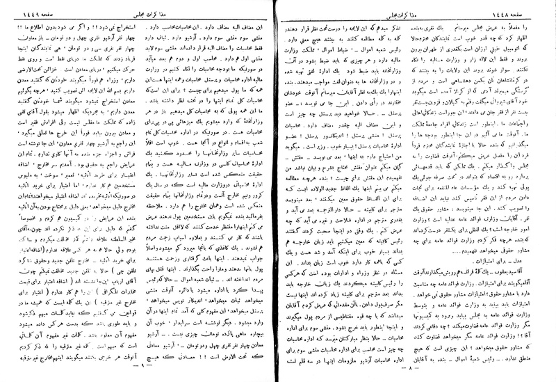 پرونده:Moz 6 107.pdf