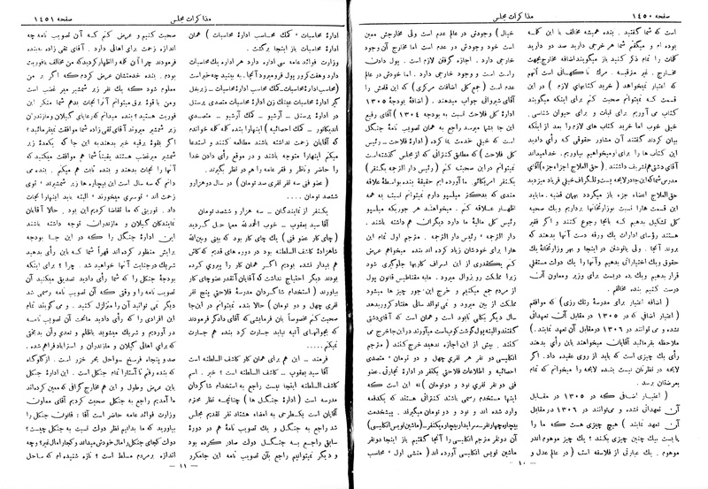 پرونده:Moz 6 107.pdf