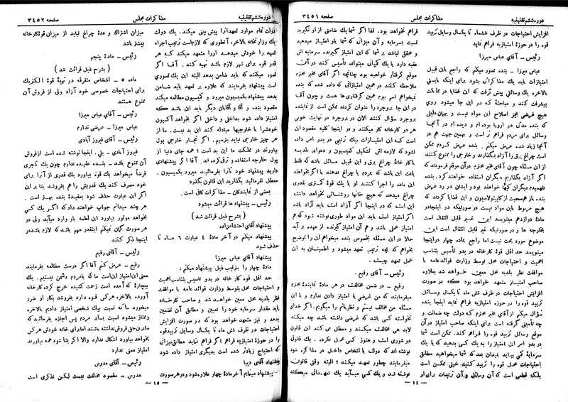 پرونده:Moz 6 204.pdf
