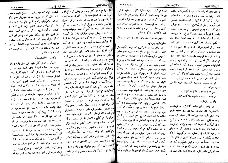 پرونده:Moz 6 204.pdf