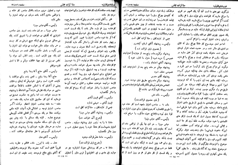پرونده:Moz 6 204.pdf