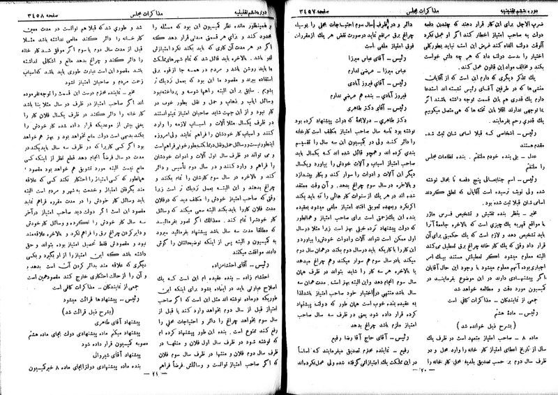پرونده:Moz 6 204.pdf