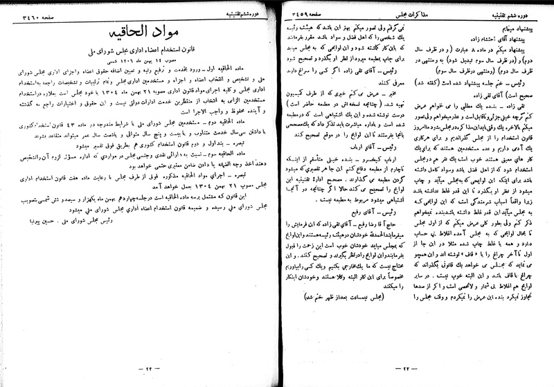 پرونده:Moz 6 204.pdf