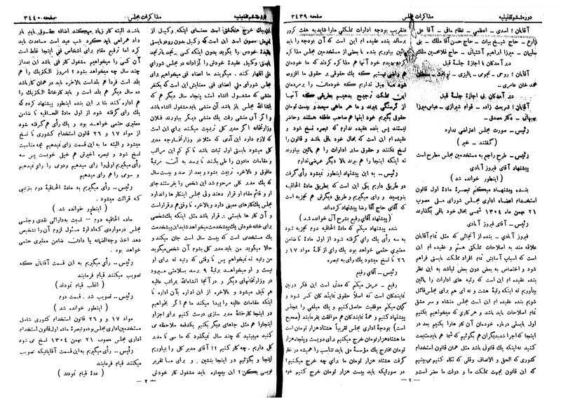 پرونده:Moz 6 204.pdf