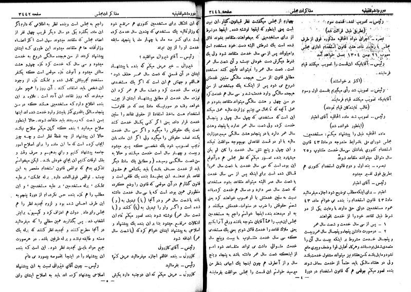 پرونده:Moz 6 204.pdf