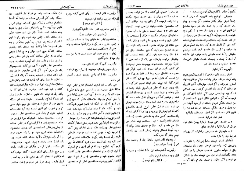 پرونده:Moz 6 204.pdf