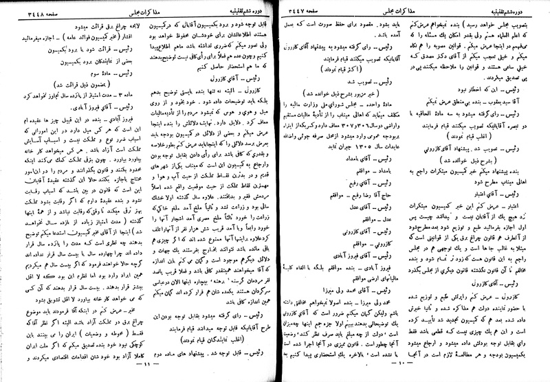 پرونده:Moz 6 204.pdf
